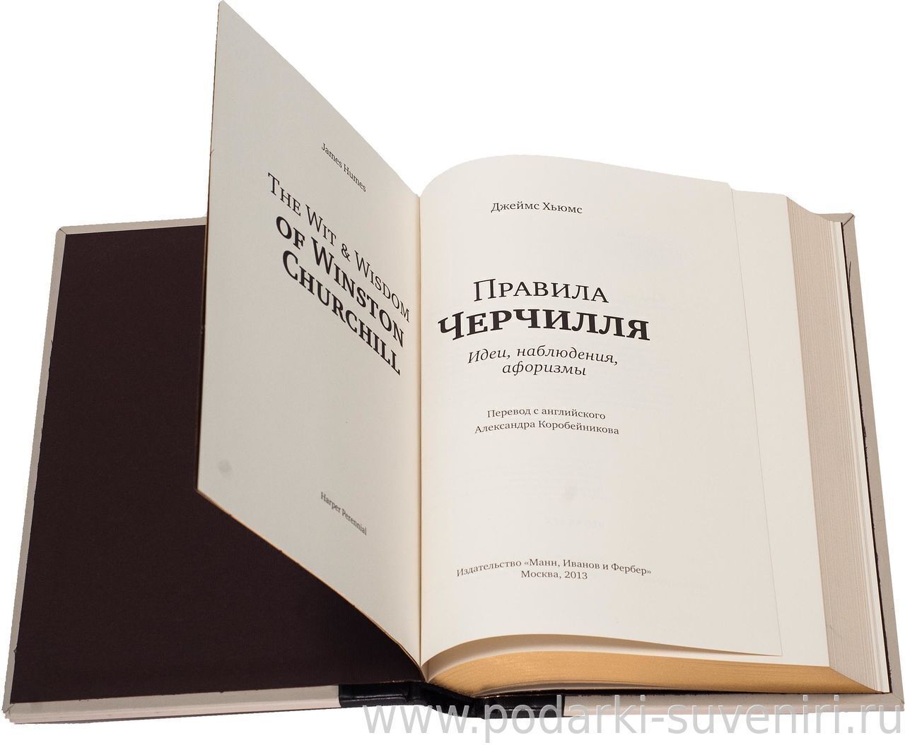 Правила публикации. Джеймс Хьюмс оратор. Джеймс Хьюмс секреты великих ораторов. Правила Черчилля. Джеймс Хьюмс: правила Черчилля. Идеи, наблюдения, афоризмы.