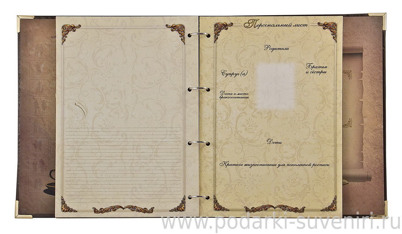 Родословная книга образец