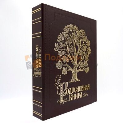 Родословная книга Золоченое древо РК-74-4