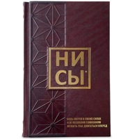 Книга "НИ СЫ: будь уверен в своих силах и не позволяй сомнениям мешать тебе двигаться вперед" Джен Синсеро подарочная